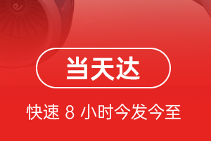 三明空运航空货运公司【机场